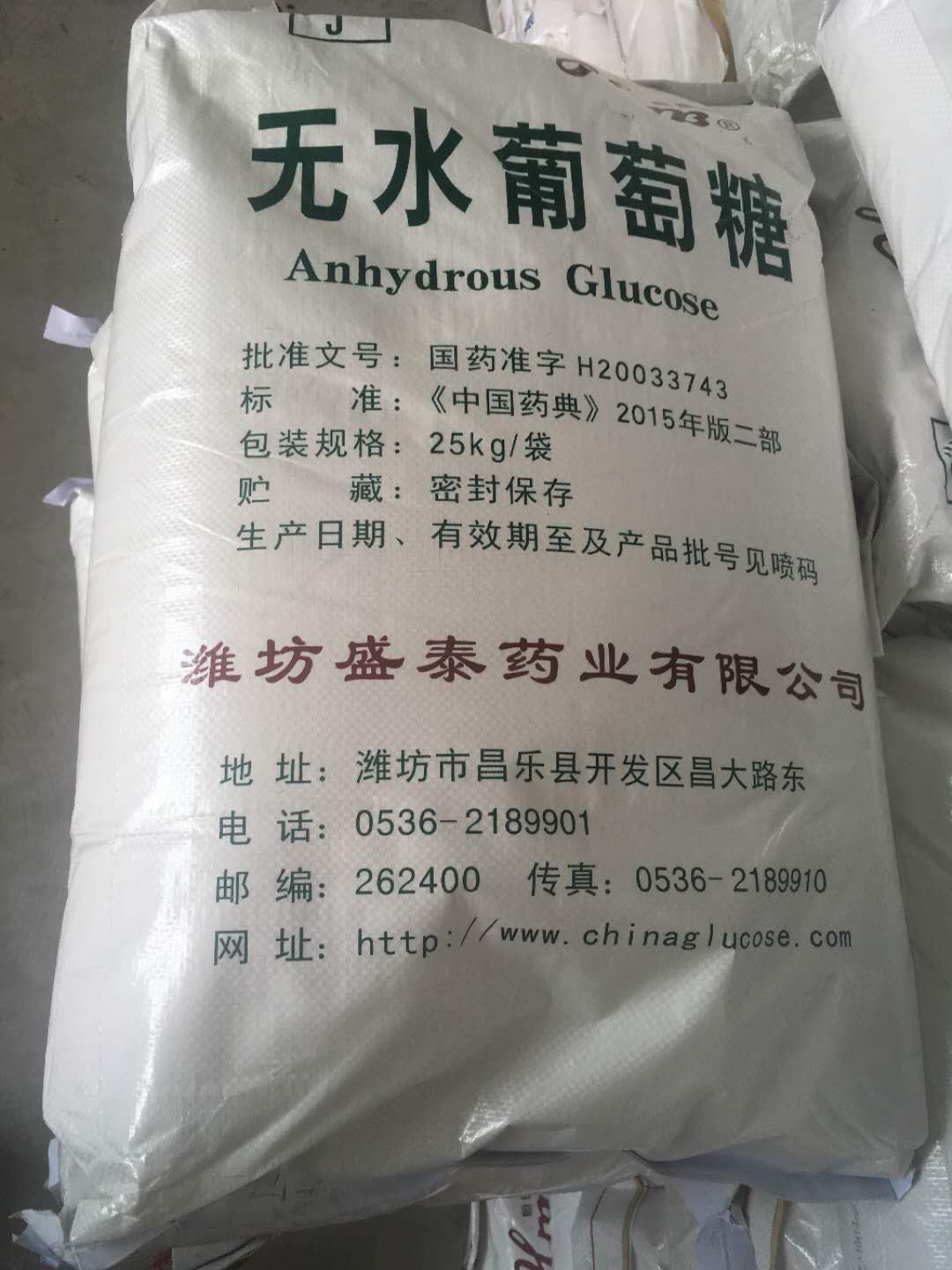 盛泰無(wú)水葡萄糖