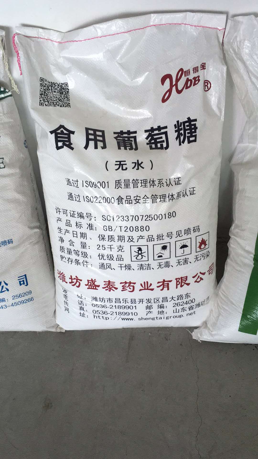 盛泰無(wú)水葡萄糖