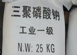 聚大邦成教你如何辨別真假三聚磷酸鈉？