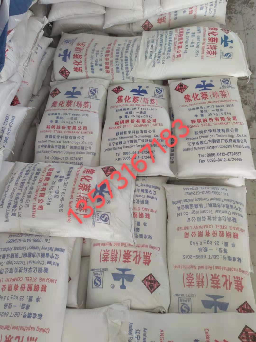 精萘用什么滅火裝置是正確？